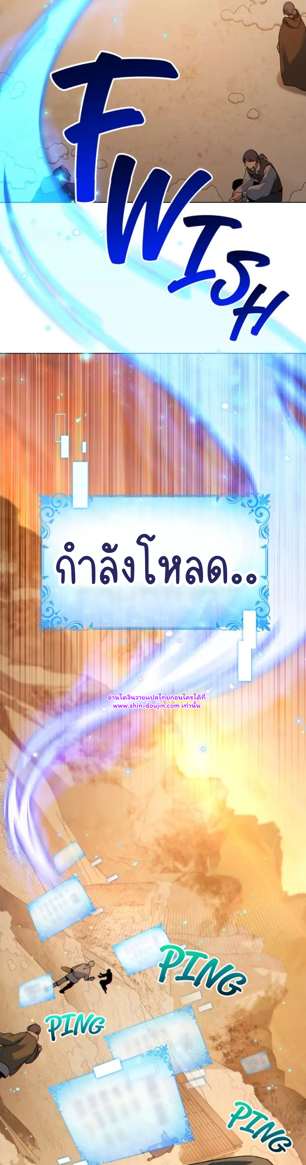 I Can See Your Stats EP 21